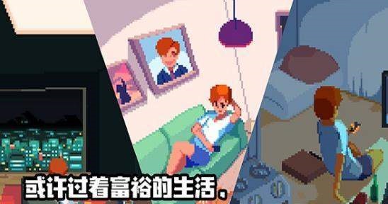 抖音游戏人生模拟器最新版