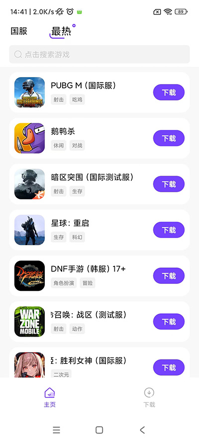 奇迹盒子苹果版