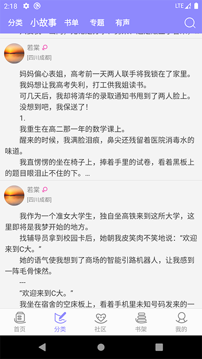 云吞小说正版