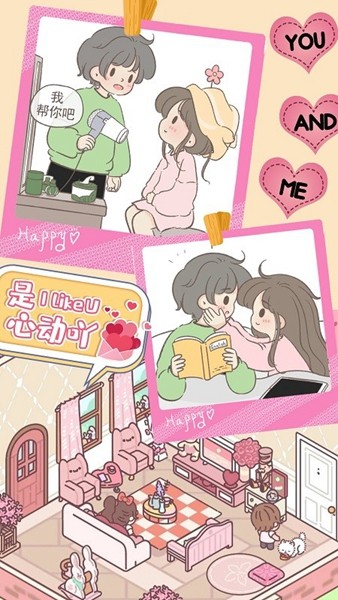 心动女友小家