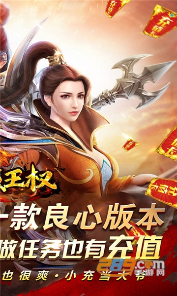 征战王权0元打金刷充变态版下载最新免费版v1.0.2安卓版