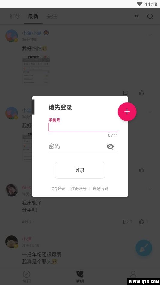 情侣签 5.7.4安卓版