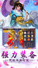 大话修仙录