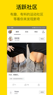 fittime即刻运动app 3.4.0.5手机版