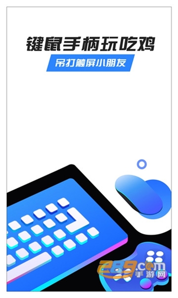 八爪鱼游戏助手最新版下载2023安卓10系统版v6.3.8手机版