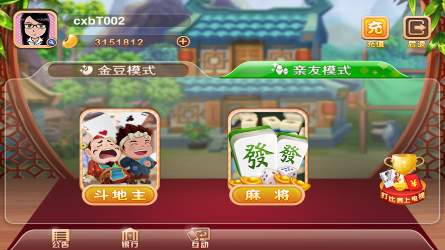 弈棋耍大牌上海斗地主