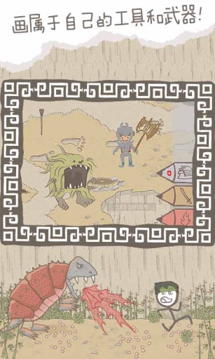 画个火柴人APP