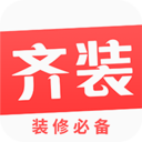 齐装 V1.7.4最新版