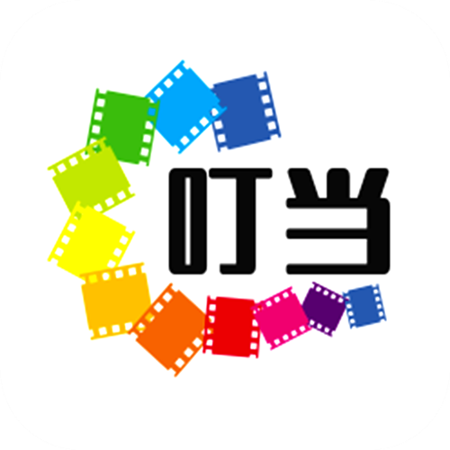 叮当影视app最新版