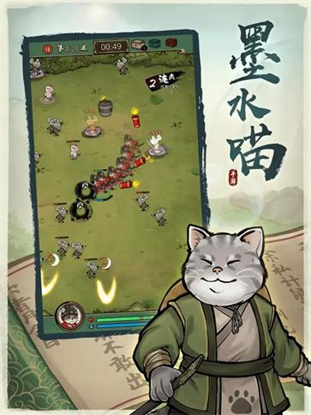 我的喵会功夫无限资源版