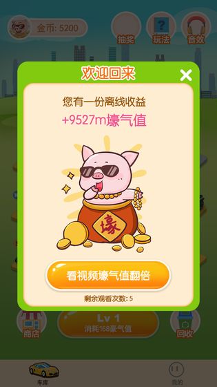 我不是车车APP