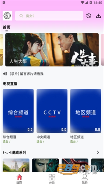 懂你追剧app免费下载2023官方版v1.3.8安卓版