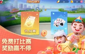 破晓开心斗地主