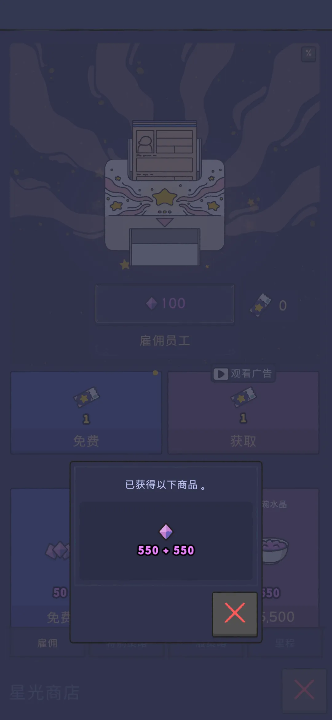 星光海餐车