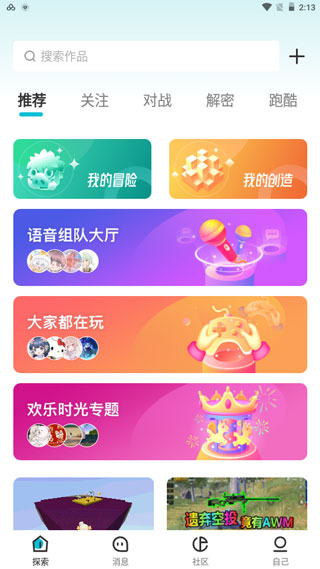 使用教程2