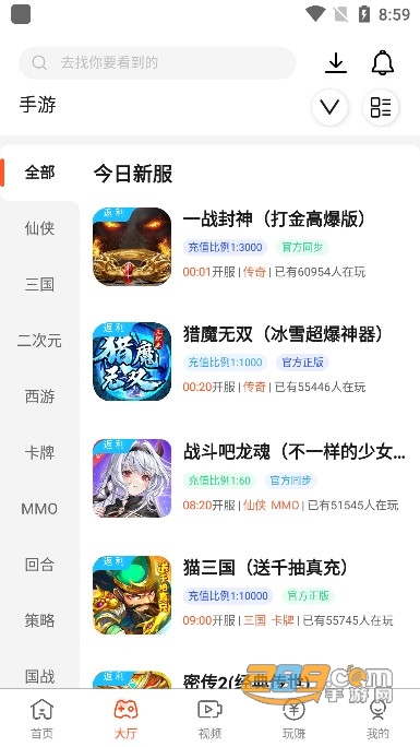 散游盒子app官方下载2022最新版v3.2.7安卓版