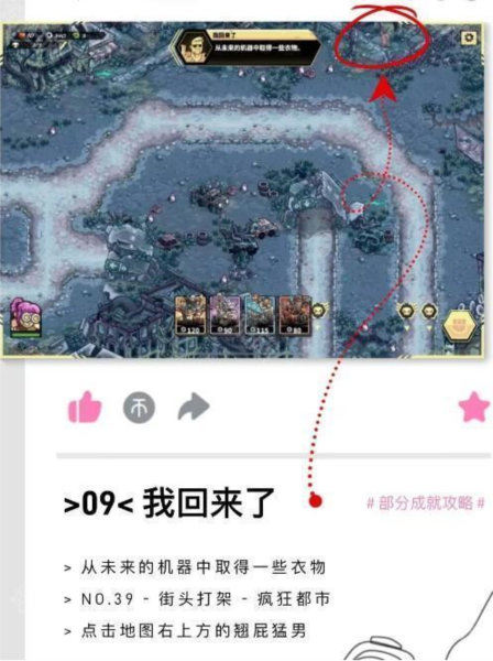 废土世界国际服图片12