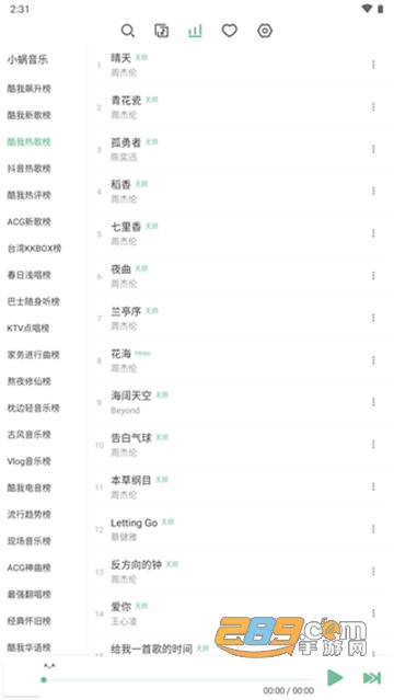 若可音乐app免费下载2023最新版v1.1.4安卓版