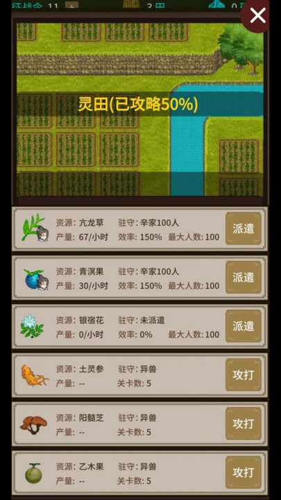 在修仙界当盟主