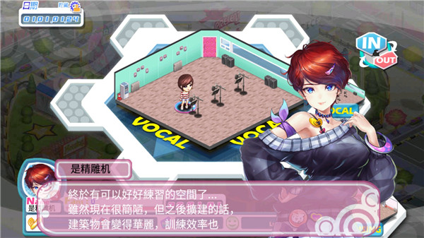 明星养成有限公司(Love Idol)