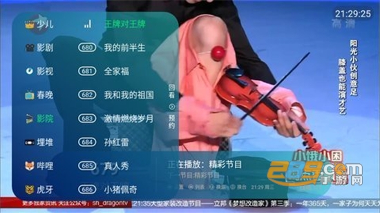 萌兔tv下载app最新免费版v5.2.5安卓版