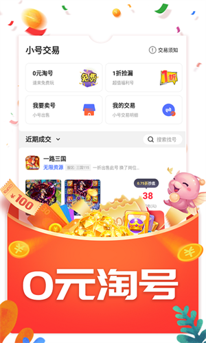 玖玖游戏盒子app