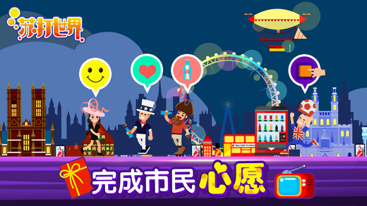 苏打世界APP