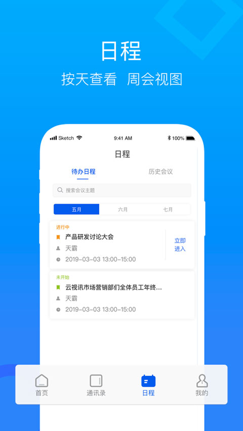 云视讯