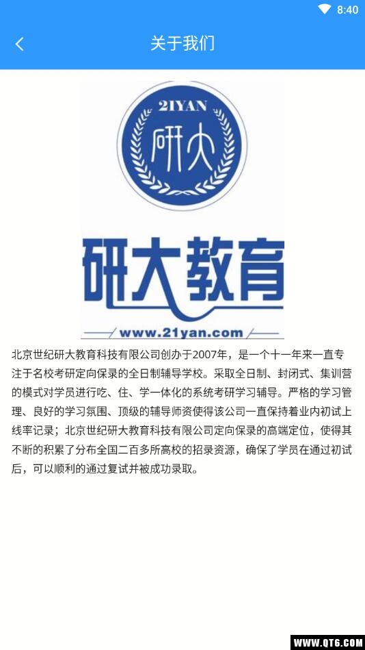 研大医题库执药 1.0.5安卓版
