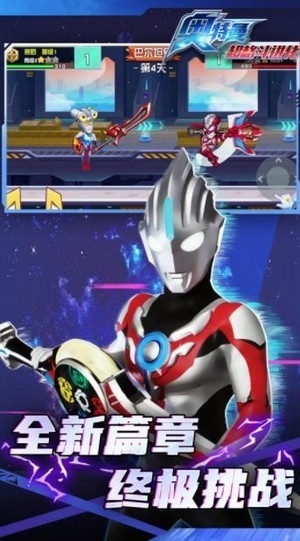奥特曼超格斗进化免广告版