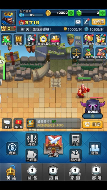 城堡奇兵app