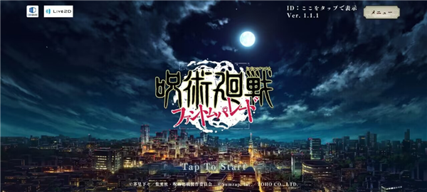 咒术回战幻影巡游12