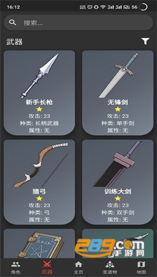 原神数据库app下载官方2023最新版（Shiori）v1.6.9手机版