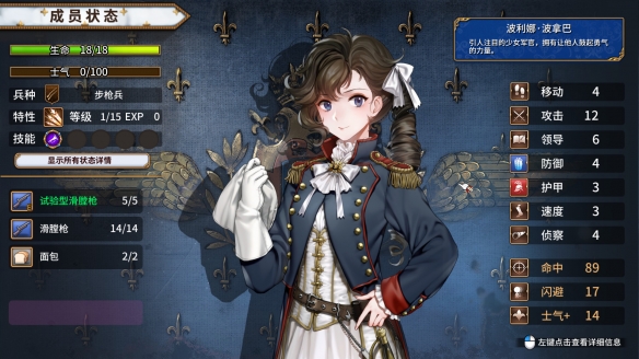 圣女战旗app