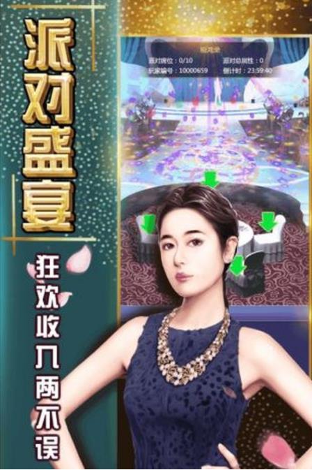 富豪经纪之星app