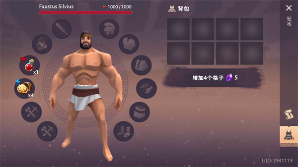 角斗士罗马求生图片10