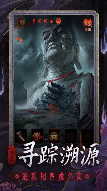 纸嫁衣6无间梦境