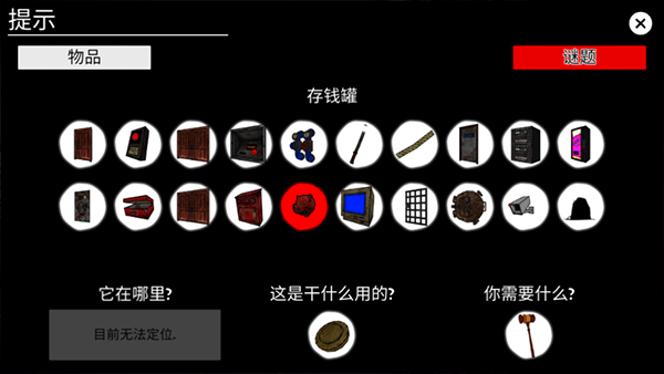 陌生人之家