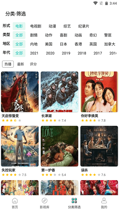 极光影院解锁版