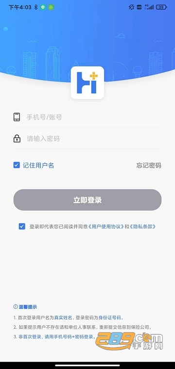 理赔一站通app官方下载2023最新版v1.1.5手机版