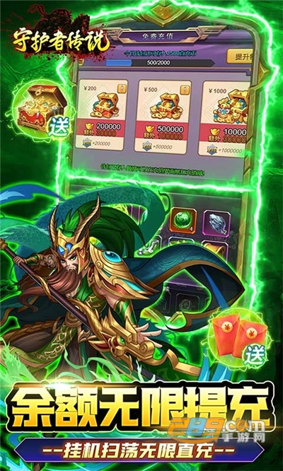 守护者传说下载余额无限提充版v1.0.0最新版