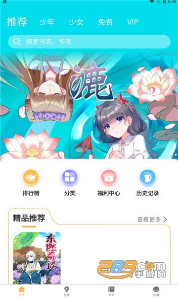 漫宅动漫app官方正版下载2023最新版v1.0.3安卓版