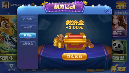 神殿娱乐棋牌官网版最新版2024