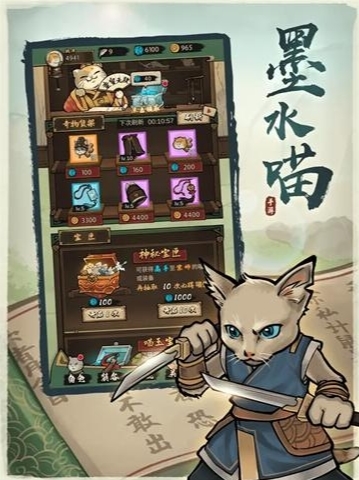 我的喵会功夫图片2
