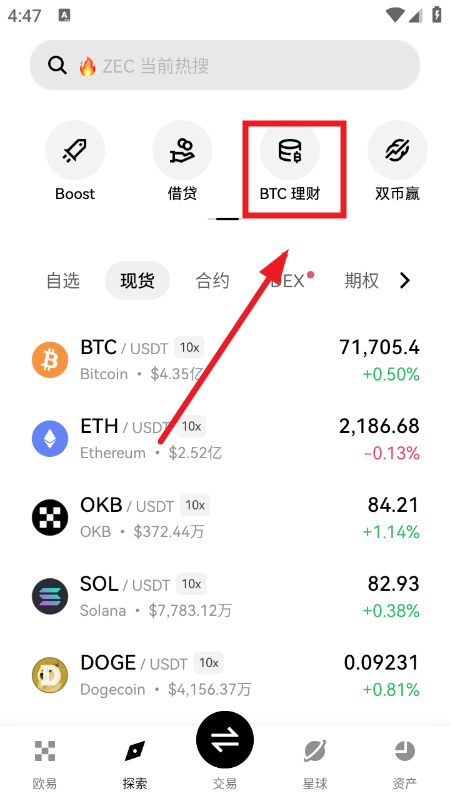 SPACE币交易所app官方最新版下载