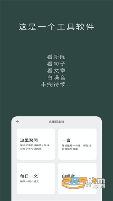 这里小雨伞app安卓下载2023最新版v4.3.0安卓版
