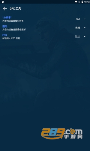 GFX游戏助推器专业版下载2023最新版v2.02.20最新版