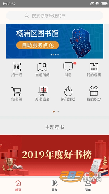 杨浦书界app下载2026最新正版v5.0.2安卓版