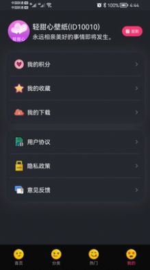 轻甜心手机壁纸