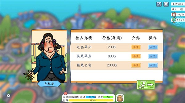 创业模拟器免广告版图片10